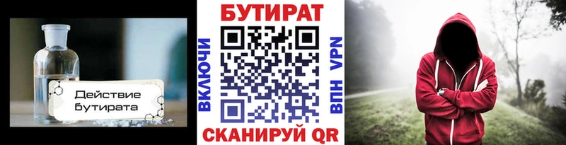 KRAKEN ссылки  Калач-на-Дону  Бутират Butirat 