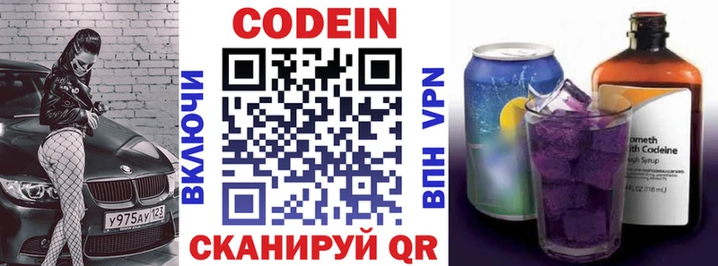 мега   Калач-на-Дону  Кодеиновый сироп Lean напиток Lean (лин) 