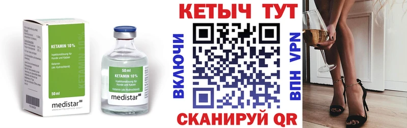 КЕТАМИН VHQ  Калач-на-Дону 