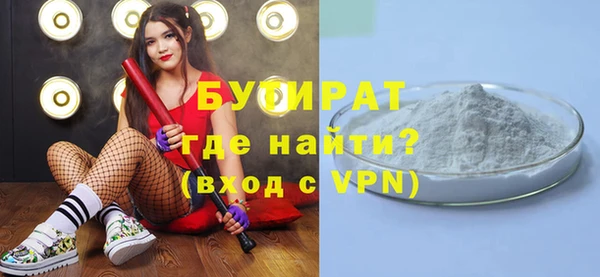 бутират Волоколамск