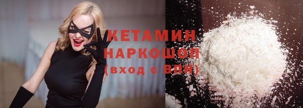 бутират Волоколамск