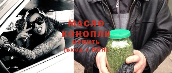бутират Волоколамск