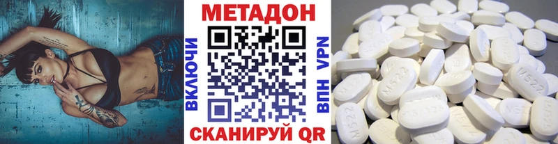 Метадон VHQ  Калач-на-Дону 